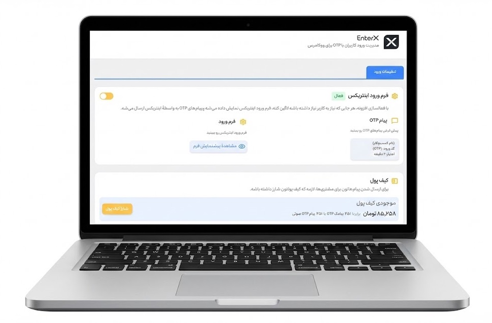 رابط کاربری اینتریکس