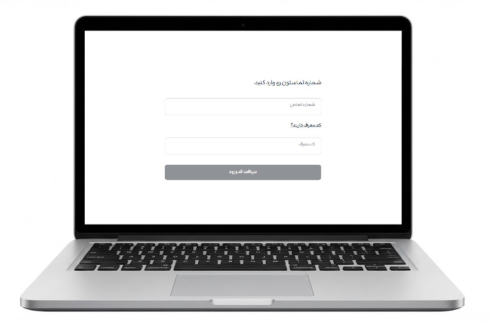 محیط کاربری اینتریکس