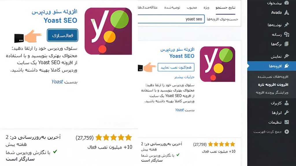 مراحل ساخت نقشه سایت در یواست سئو